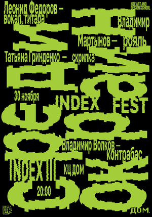 Плакат для INDEX FEST