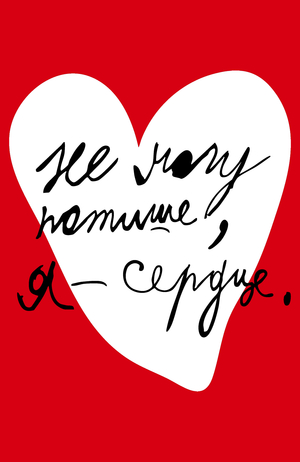 День с антоном тут, рядом