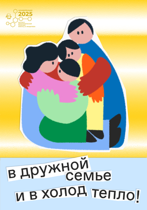 Образ конференции Института демографической политики имени Д. И. Менделеева