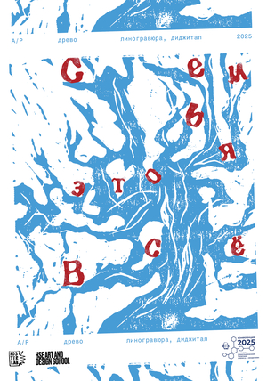 Образ конференции Института демографической политики имени Д. И. Менделеева