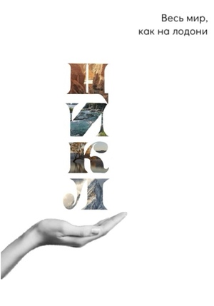  «Цикл»-выставка, которая не надоест 