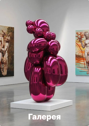 Роль галереи в арт-индустрии на примере Gagosian и Ovcharenko 