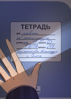 Записки из Мёртвого дома