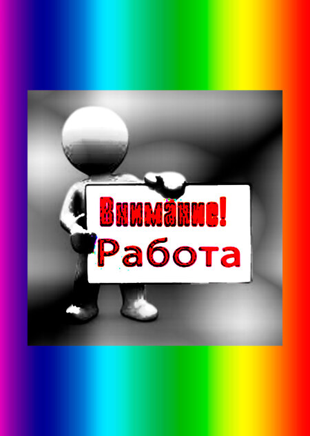 Искусство — работа или занятие?