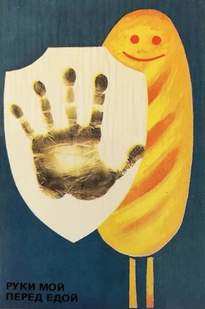 Особенности социальной рекламы в СССР: роль и влияние на общество