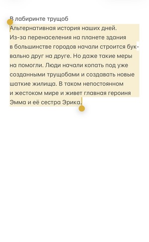 В лабиринте трущоб 