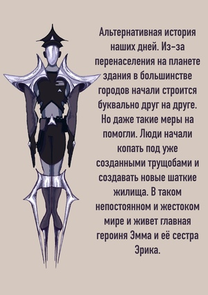 В лабиринте трущоб