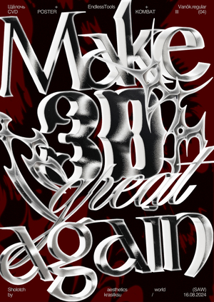 Плакат для конкурса Scholotch CVD POSTER KOMBAT III