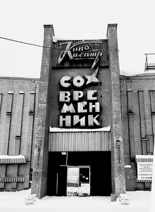 Дух времени