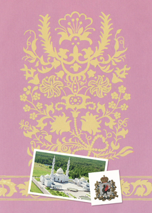 Символическая среда