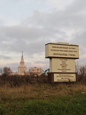 Архитектура корпусов МГУ XXI века