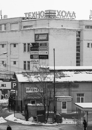 Предпроектный анализ. Реновация Технохолла на Волгоградском проспекте.