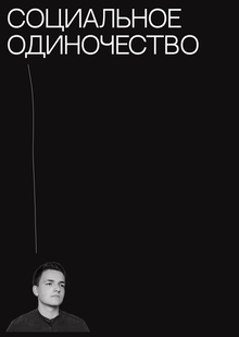 ЧАСТЬ IV. ИССЛЕДОВАНИЕ ЦЕЛЕВОЙ АУДИТОРИИ И РЫНКА