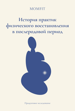 Momfit — продуктовое исследование