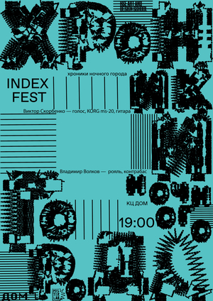 Плакат, созданный к фестивалю INDEX FEST 