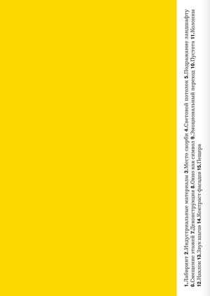 Искусство сопереживания