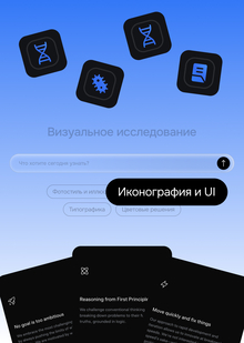 Иконография и UI-паттерны