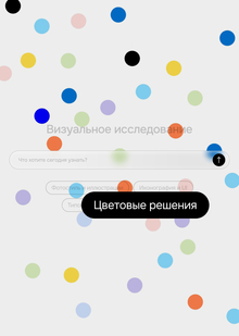 Анализ цветовых решений