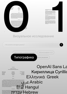 Типографические особенности