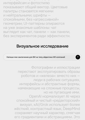 Заключение