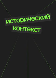 История развития цифрового дизайна в России и трансформация рынка труда