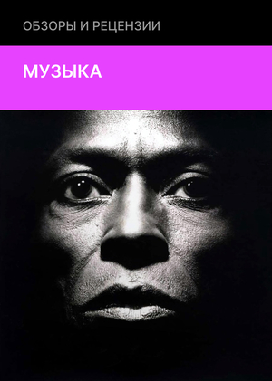 Долгая и счастливая жизнь альбома Tutu