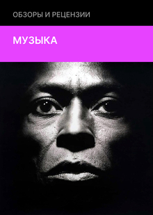 Miles Davis&nbsp;— Tutu (Warner Bros., 1986)