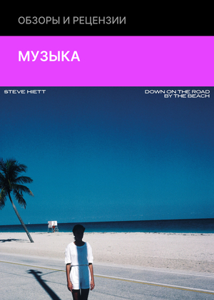 Одна пластинка знаменитого фотографа