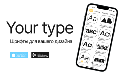 type app landing page