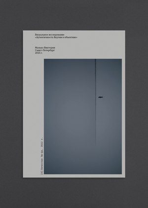 Аутентичность Якутии в объективе