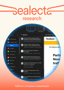 Редакторская работа с потоками информации