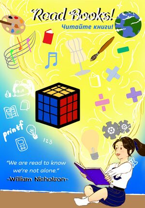 Read to imagine, read to grow