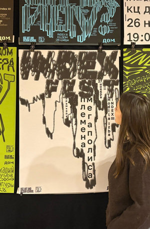 Развеска плакатов на INDEX FEST