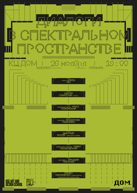 Выставка на INDEXFEST