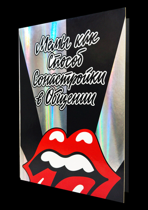 Мемы как способ сонастройки в общении