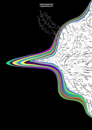 Выставка арт-плакатов МККК