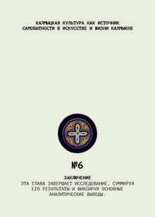 Заключение