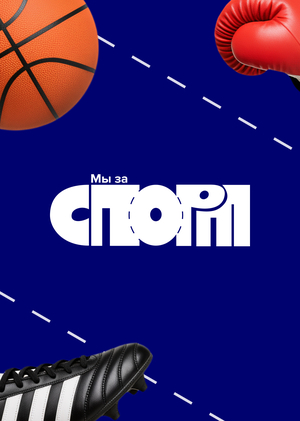 Студенческий Спортивный Клуб