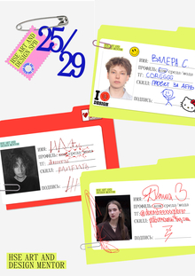 Фирменный стиль для Менторов Школы Дизайна СПб