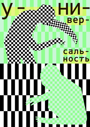 Выставка плакатов организации Красный Крест