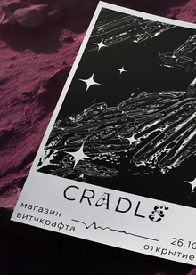 Communication strategy: CRADLE brand