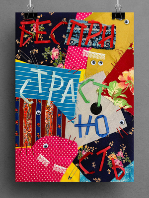 участие в выставке арт-плакатов МККК