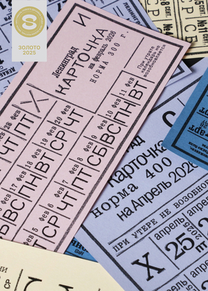 Календарь в честь 80-летия ВОВ | золото на фестивале «Среда»