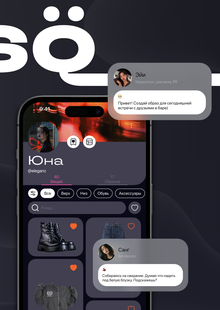 Communication Strategy for «StylёQ»