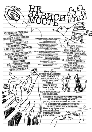 Участие в конкурсе «Красный крест»