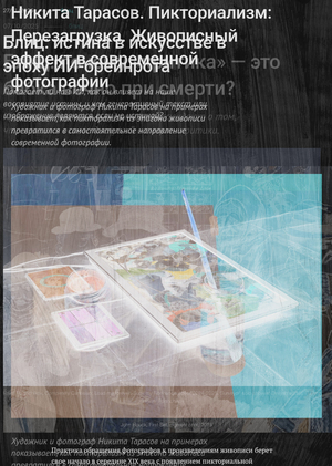 Текстовые публикации на Spectate