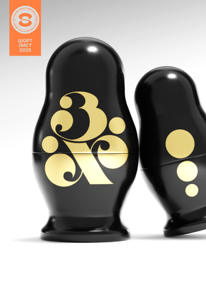 Sreda Shortlist — Золотая Хохлома