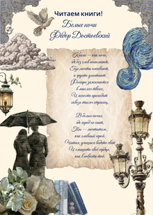 Абдужаббарова_Мухиддинова_355_школа_Страницы_света