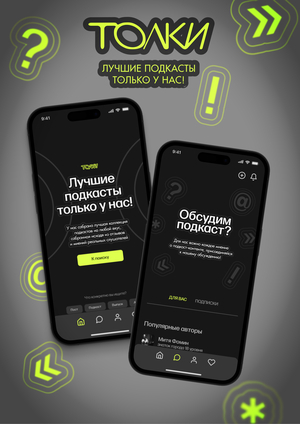 Communication theory: TOLKI 