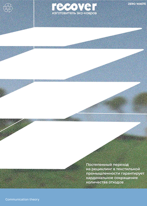 Communication theory: recover